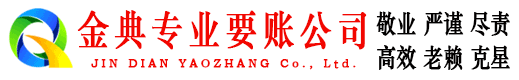 同安清债公司